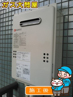 東京都大田区でのGQ-1639WSへの交換工事（田園調布店施工）