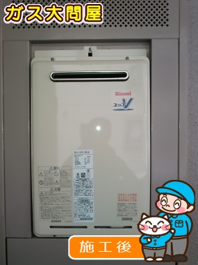 福岡県福岡市西区でのRUJ-V2011W(A)への交換工事（早良店施工）