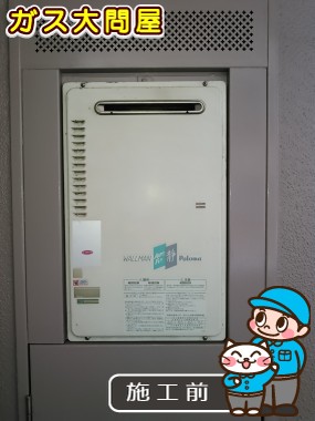 福岡県福岡市西区でのRUJ-V2011W(A)への交換工事前の状態（早良店）