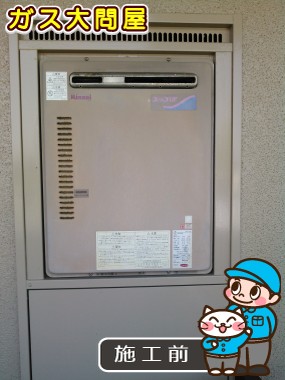 愛知県名古屋市北区でのRUF-A2000SAW(A)への交換工事前の状態（中村店）