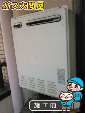 愛知県名古屋市東区でのRUF-A2000SAW(A)への交換工事前の状態（中村店）