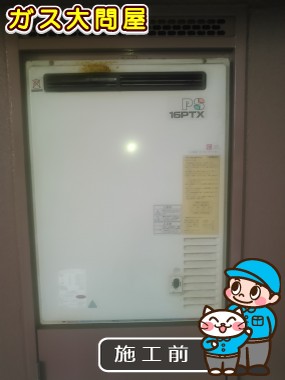 愛知県名古屋市中区でのRUF-A2000SAW(A)への交換工事前の状態（中村店）