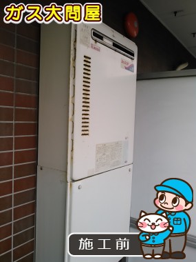 東京都江戸川区でのRUF-A2000SAW(A)への交換工事前の状態（江戸川店）