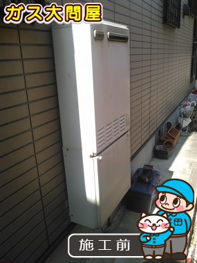 愛知県名古屋市中村区でのFH-E245AWLへの交換工事前の状態（中村店）