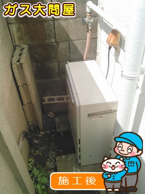 東京都板橋区でのGT-C2452ARX-2 BLへの交換工事（板橋店施工）