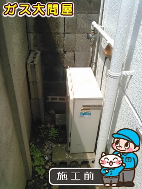 東京都板橋区でのGT-C2452ARX-2 BLへの交換工事前の状態（板橋店）