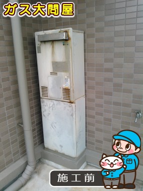 愛知県名古屋市東区でのRUF-A2003SAW(A)への交換工事前の状態（中村店）