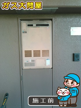 愛知県日進市でのRUFH-V2403SAW(B)への交換工事前の状態（徳重店）