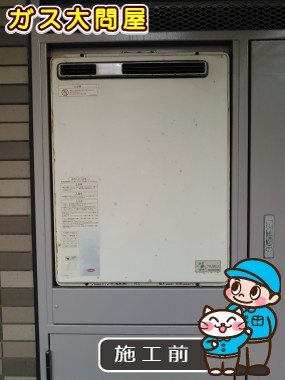 東京都江戸川区でのRUF-A2000SAW(A)への交換工事前の状態（江戸川店）