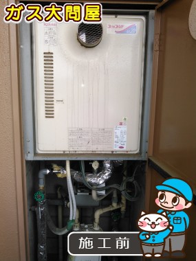 愛知県稲沢市でのRUF-A2003SAT(A)への交換工事前の状態（一宮店）