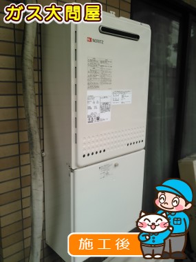 東京都板橋区でのGT-2050AWX-2 BLへの交換工事（板橋店施工）