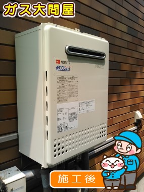 福岡県福岡市中央区でのGT-C2052SAWX-2 BLへの交換工事（福岡南店施工）