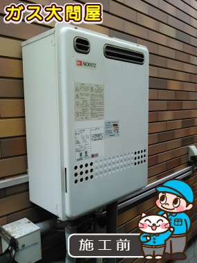 福岡県福岡市中央区でのGT-C2052SAWX-2 BLへの交換工事前の状態（福岡南店）