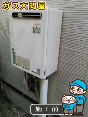 愛知県日進市でのRUF-E2005SAWへの交換工事前の状態（徳重店）