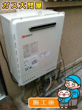 愛知県名古屋市瑞穂区でのGT-2050SAWX-2 BLへの交換工事（徳重店施工）