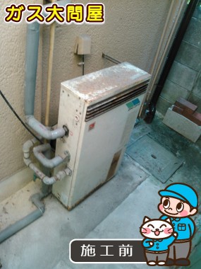 愛知県名古屋市瑞穂区でのGT-2050SAWX-2 BLへの交換工事前の状態（徳重店）