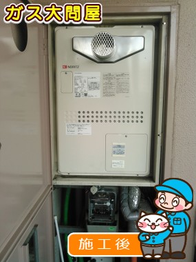 愛知県名古屋市千種区でのGTH-2444SAWX-T-1 BLへの交換工事（名東店施工）