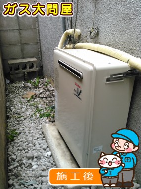 東京都大田区でのRFS-A2000SAへの交換工事（田園調布店施工）