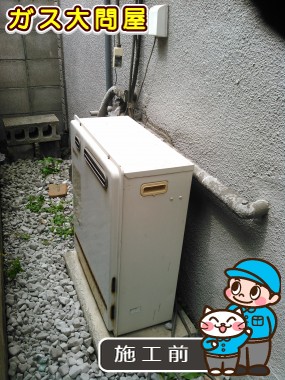 東京都大田区でのRFS-A2000SAへの交換工事前の状態（田園調布店）