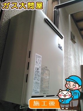 愛知県名古屋市北区でのRUF-A2000SAW(A)への交換工事（中村店施工）