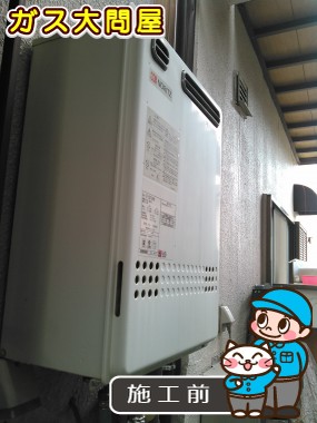 愛知県名古屋市北区でのRUF-A2000SAW(A)への交換工事前の状態（中村店）