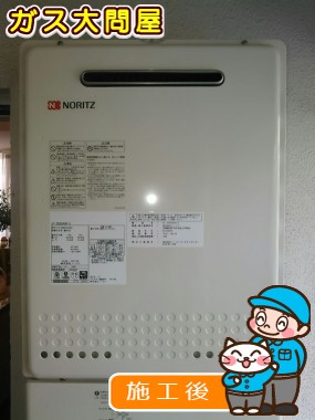 福岡県福岡市東区でのGT-C2052SAWX-2 BLへの交換工事（福岡南店施工）