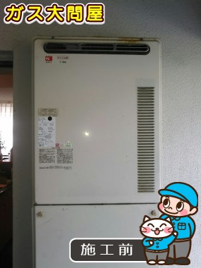 福岡県福岡市東区でのGT-C2052SAWX-2 BLへの交換工事前の状態（福岡南店）