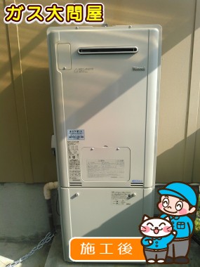 愛知県名古屋市守山区でのRUFH-E2405SAWへの交換工事（名東店施工）