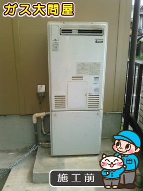 愛知県名古屋市守山区でのRUFH-E2405SAWへの交換工事前の状態（名東店）