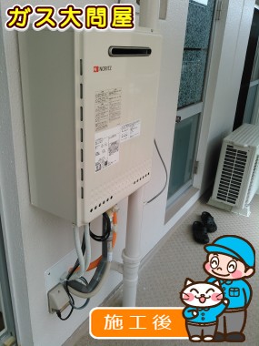 愛知県豊田市でのGT-1650SAWX-2 BLへの交換工事（刈谷店施工）