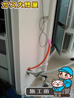 愛知県豊田市でのGT-1650SAWX-2 BLへの交換工事前の状態（刈谷店）