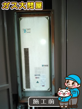 愛知県東海市でのRUF-VS1615SAUへの交換工事前の状態（名古屋南店）