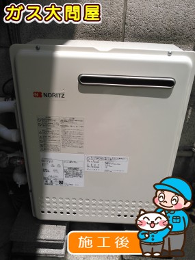 東京都大田区でのGT-2050SARX-2 BLへの交換工事（田園調布店施工）