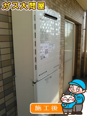 福岡県福岡市早良区でのGT-2450AWX-2 BLへの交換工事（早良店施工）