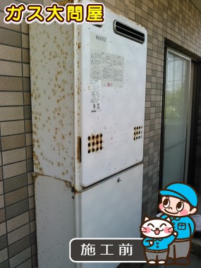 福岡県福岡市早良区でのGT-2450AWX-2 BLへの交換工事前の状態（早良店）