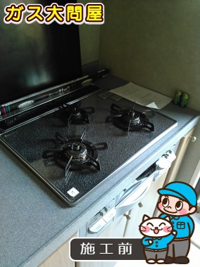 福岡県福岡市早良区でのRHS31W17G24R-STWへの交換工事前の状態（早良店）