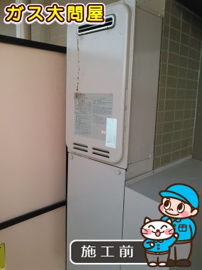 東京都葛飾区でのGQ-2427AWX-DX BLへの交換工事前の状態（浅草店）