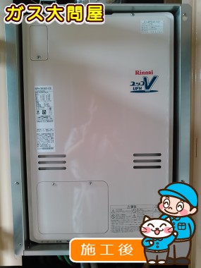 東京都豊島区でのRUFH-V2403AU2-3(B)への交換工事（板橋店施工）