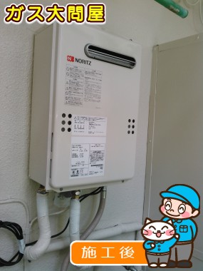 東京都目黒区でのGQ-2039WSへの交換工事（品川武蔵小山店施工）