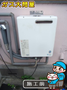 愛知県名古屋市天白区でのRUF-A2000SAW(A)への交換工事前の状態（徳重店）