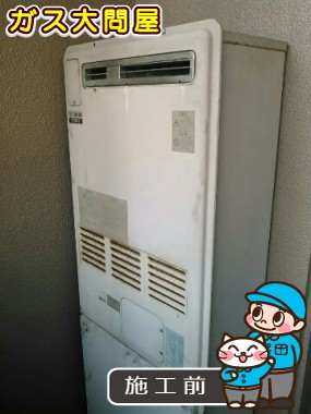 愛知県安城市でのRUFH-E2405AW(A)への交換工事前の状態（刈谷店）