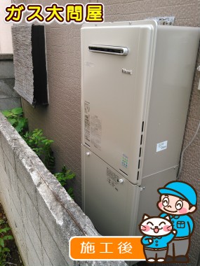 東京都大田区でのRUF-E2405SAWへの交換工事（田園調布店施工）