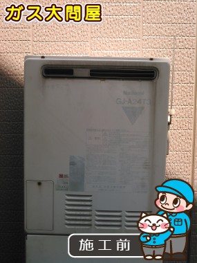 東京都大田区でのRUF-E2405SAWへの交換工事前の状態（田園調布店）