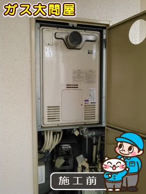 愛知県豊田市でのRUF-A2400SAT(A)への交換工事前の状態（刈谷店）