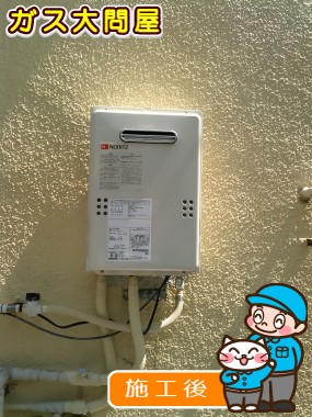 東京都板橋区でのGQ-1639WSへの交換工事（板橋店施工）