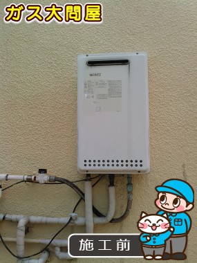 東京都板橋区でのGQ-1639WSへの交換工事前の状態（板橋店）
