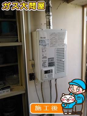 愛知県名古屋市守山区でのRUX-V1611SWFA-Eへの交換工事（名東店施工）