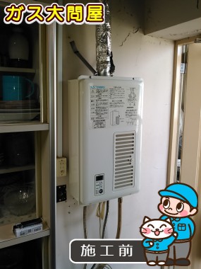 愛知県名古屋市守山区でのRUX-V1611SWFA-Eへの交換工事前の状態（名東店）