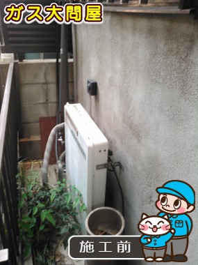 愛知県名古屋市中川区でのRUF-A2000SAW(A)への交換工事前の状態（中村店）