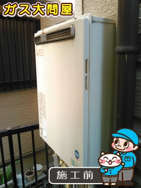 東京都江戸川区でのRUF-A2000SAW(A)への交換工事前の状態（江戸川店）